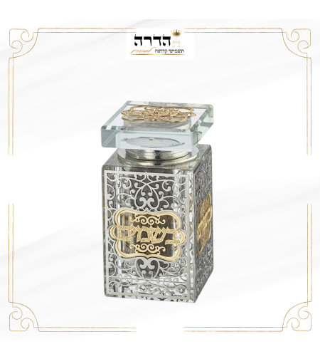 כלי לבשמיים קריסטל עם פלקטה מעוטרת