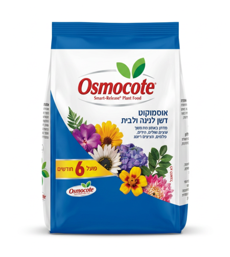 אוסמוקוט 6 | דשן לגינה ולבית 1 / 3 ק
