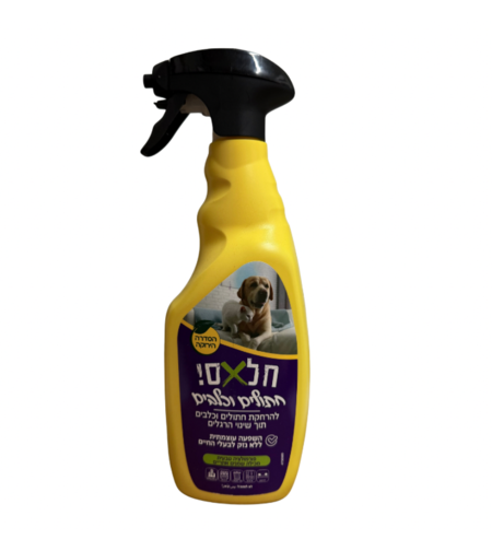 חלאס חתולים וכלבים | מרחיק חתולים וכלבים | 750 מ