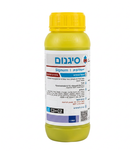 סיגנום | קוטל פטריות | 1/2 ק