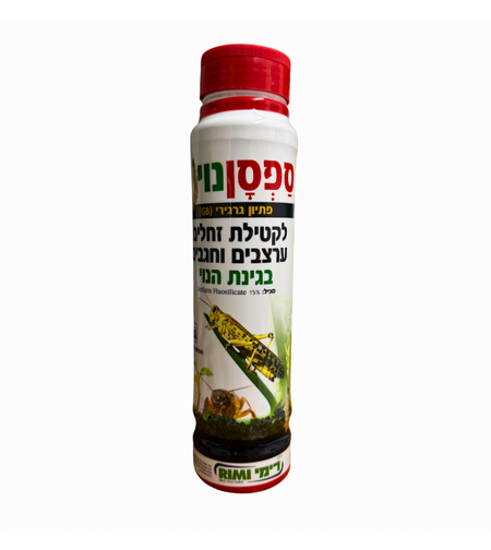 ספסן נוי | קוטל זחילם | 500 גרם