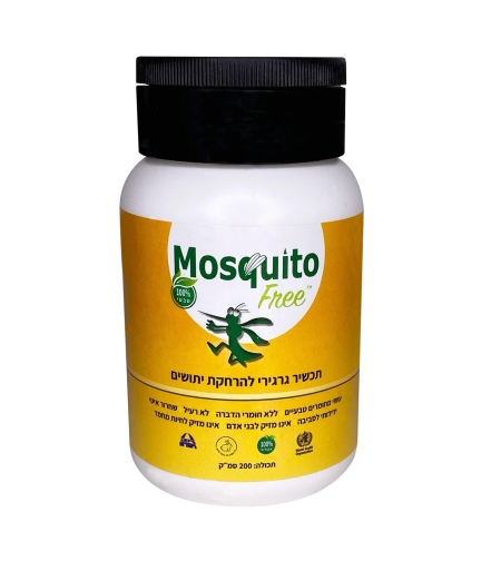 Mosquito Free | מרחיק יתושים טבעי | 200 סמ