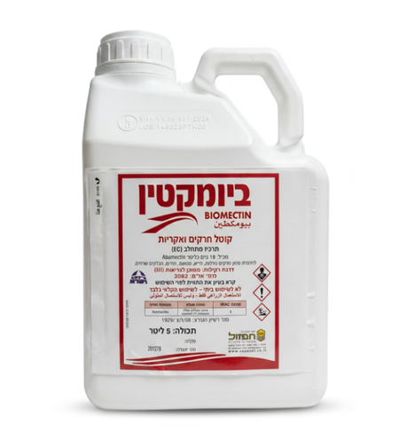 ביומקטין | קוטל חרקים ואקריות | 5 ליטר