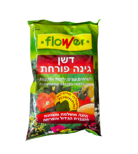 דשן גינה פורחת | 1 ק