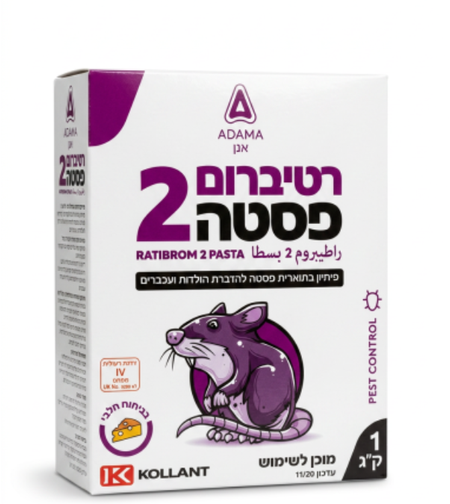 רטיברום פסטה | רעל עכברים | 1 ק