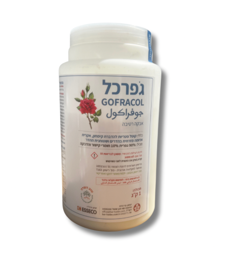 גפרכל | אבקה גפרית 90% | 1 ק