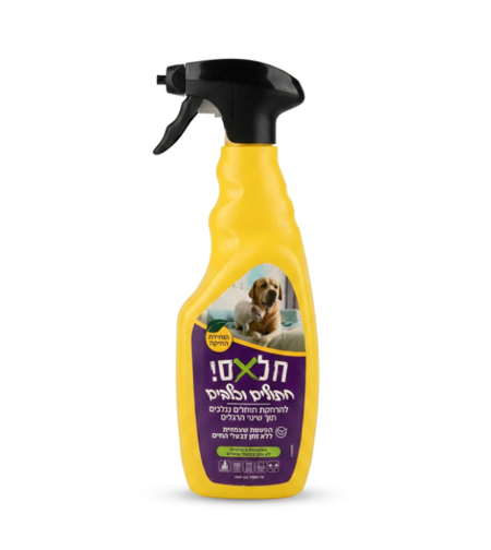 חלאס | מרחיק חתולים וכלבים | 750 מ