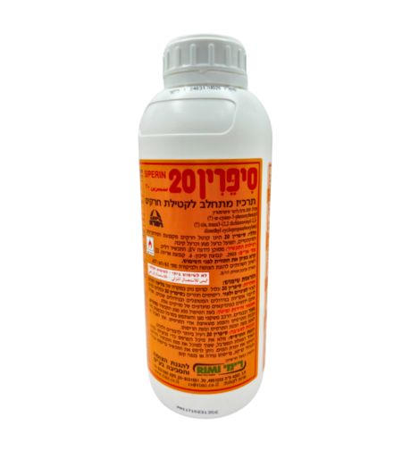 סיפרין 20 | קוטל חרקים | 1 ליטר