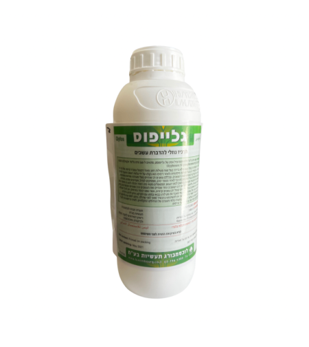 גלייפוס | קוטל עשבים | 1 ליטר
