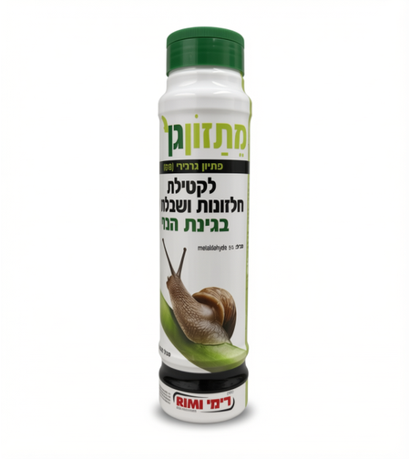 מתזון גן | קוטל חלזונים ושבלולים | 0.5 / 2 / 5 ק