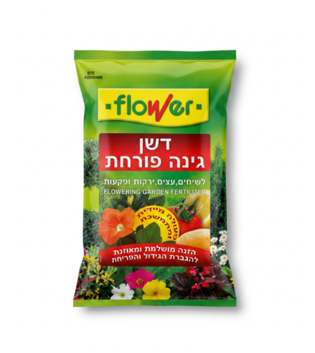 דשן גינה פורחת 1 ק