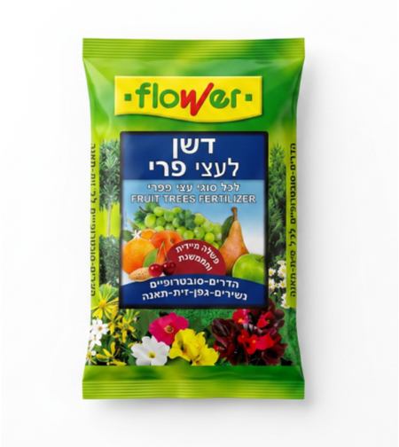 דשן לעצי פרי 1 ק