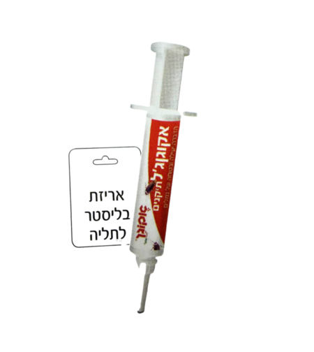 אקגן | מזרק תיקנים | 15 גרם