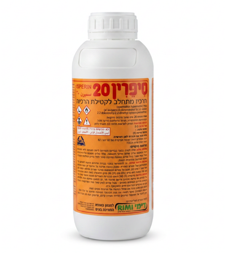 סיפרין 20 | קוטל חרקים | 1 ליטר