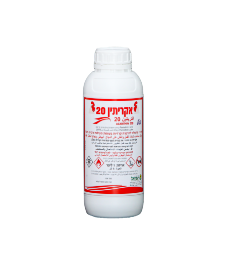 אקריתין 20 נוזלי | להדברת קרדיות בעופות מטילות ורבייה | 1 לטר