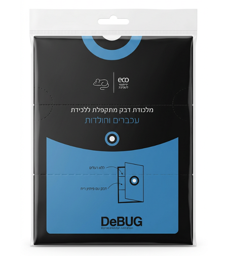 DEBUG | מלכודת דבק מתקפלת לעכברים וחולדות