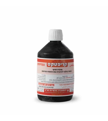 קריפטקס | תכשיר ביולוגי להדברת עש התפוח המדומה | 1/2 ליטר