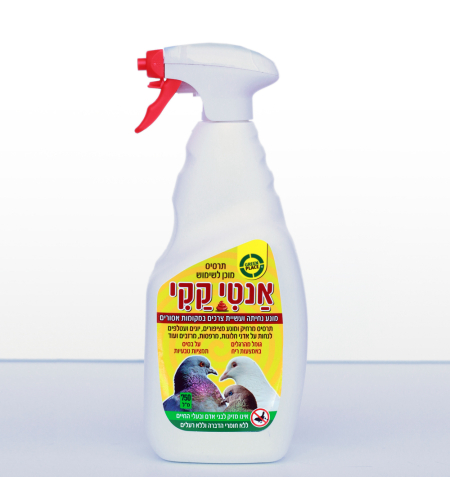 אנטי קקי | מרחיק יונים  | 750 מ