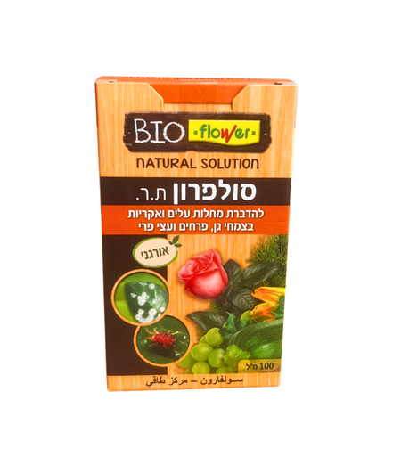 סולפרון אורגני | גפרית נוזלי להדברת מחלות עלים ואקריות | 100 סמ