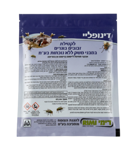 דינופליי | קוטל זבובים | 200 גרם