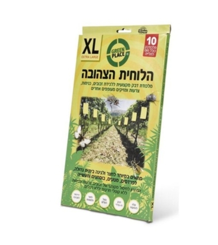 הלוחית הצהובה XL | ללכידת זבובים ומעופפים