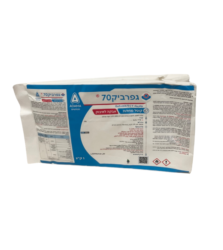 גפרביק 70 | קוטל מחלות | 1 ק