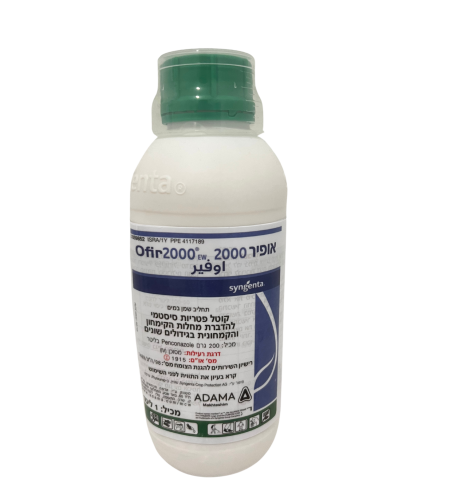 אופיר 2000 | להדברת מחלות | 1 ליטר