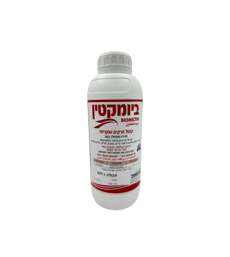 ביומקטין | קוטל חרקים ואקריות | 1 ליטר