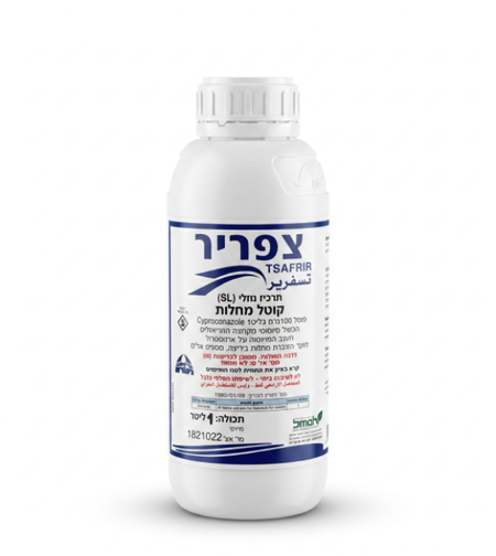 צפריר | קוטל מחלות | 1 ליטר