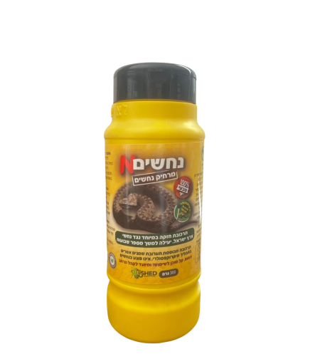 מרחיק נחשים טבעי | 300 גרם