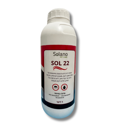 סול 22 | קוטל פרעושים חזק במיוחד | 1 ליטר