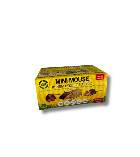 מיני מאוס | מלכודת עכברים הומנית קטנה
