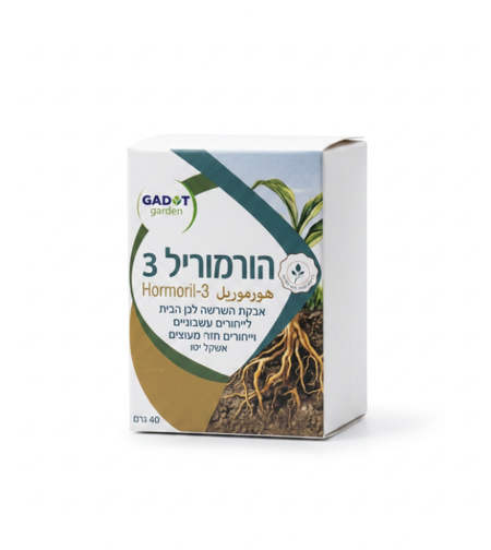 הורמוריל T3 | אבקת השרשה | 40 גרם