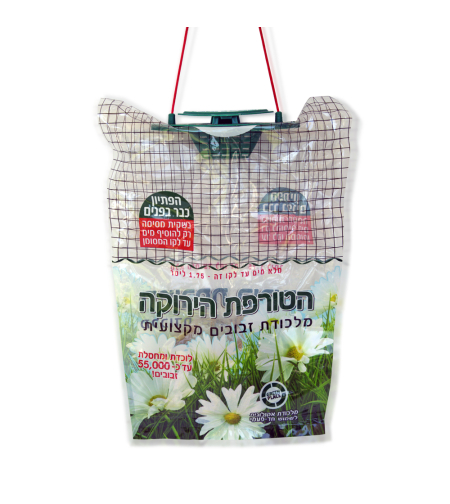 הטורפת הירוקה | מלכודת זבובים