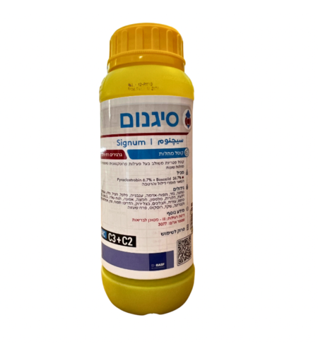סיגנום | קוטל פטריות | 1/2 ק