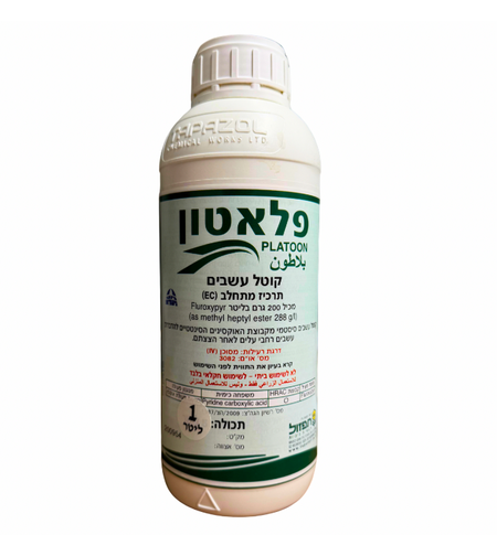 פלאטון | קוטל עשבים סיסטמי | 1 ליטר