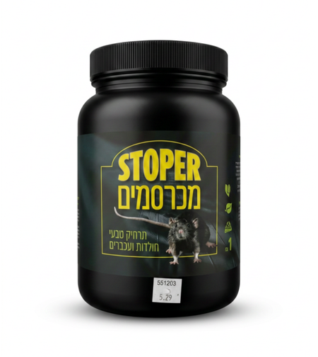 STOPER | תכשיר גרגרי טבעי לחולדות ועכברים | 1 ק