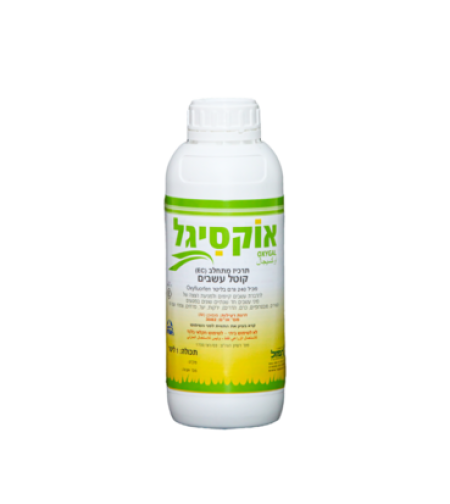 אוקסיגל | קוטל עשבים | 1 ליטר