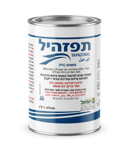 משחת תפזהיל | לטיפול בפצעי גיזום והרכבות | 1 ק