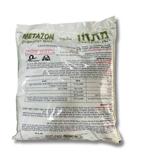 מתזון גן | קוטל חלזונים ושבלולים | 5 ק