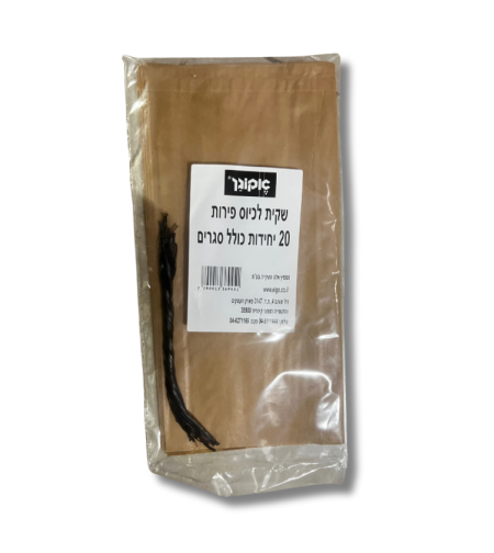 אקוגן | שקיות לכיוס פירות | 20 יח'