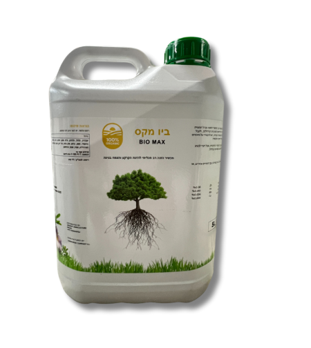ביו מקס | תכשיר אורגני להזנה רב תכליתית | 5 ליטר