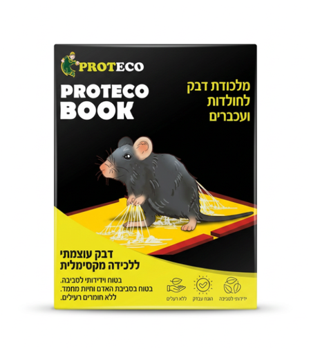 PROTECO | מלכודת דבק לעכברים וחולדות