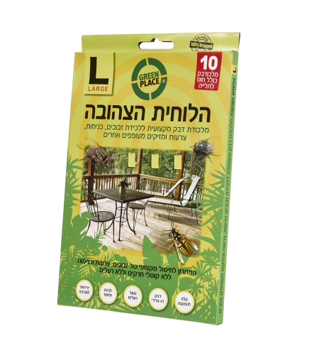 הלוחית הצהובה LARGE | מלכודת דבק לזבובים