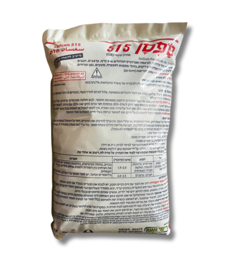ספסן 515 | לקטילת זחלי פרודניה | 2 ק״ג