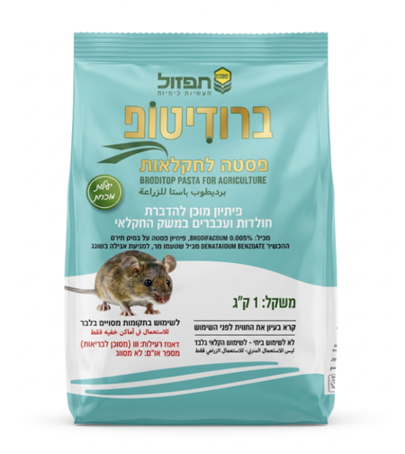 ברודיטופ פסטה | רעל עכברים וחולדות | 1 ק״ק