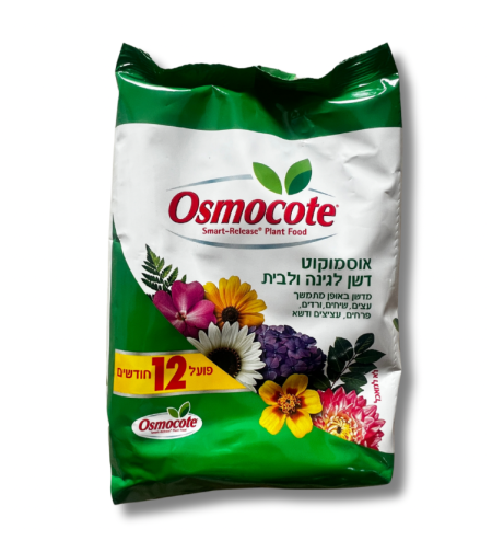 אוסמוקוט 12 חודש | דשן לגינה ולבית | 3 ק
