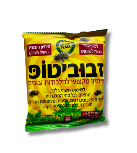 זבוביטופ | פתיון זבובים | 125 גרם