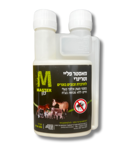 מאסטר פליי ויטרינרי | להדברת זובים בוגרים | 250 מ