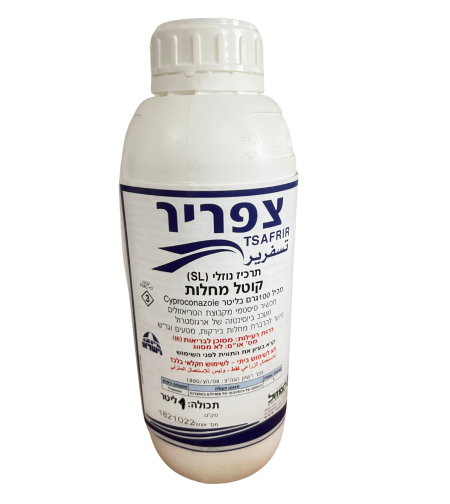 צפריר | קוטל מחלות | 1 ליטר